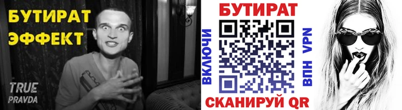 Бутират жидкий экстази Нижняя Тура