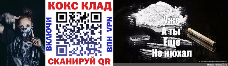 COCAIN VHQ Нижняя Тура