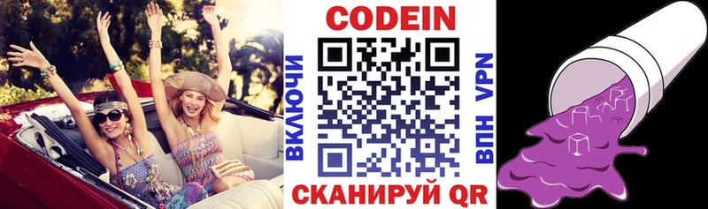 Codein Purple Drank Нижняя Тура