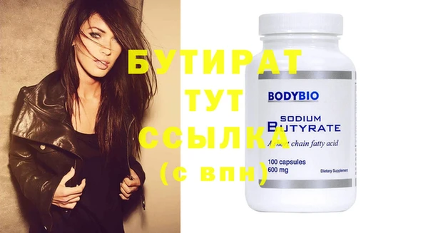 бутират Абинск